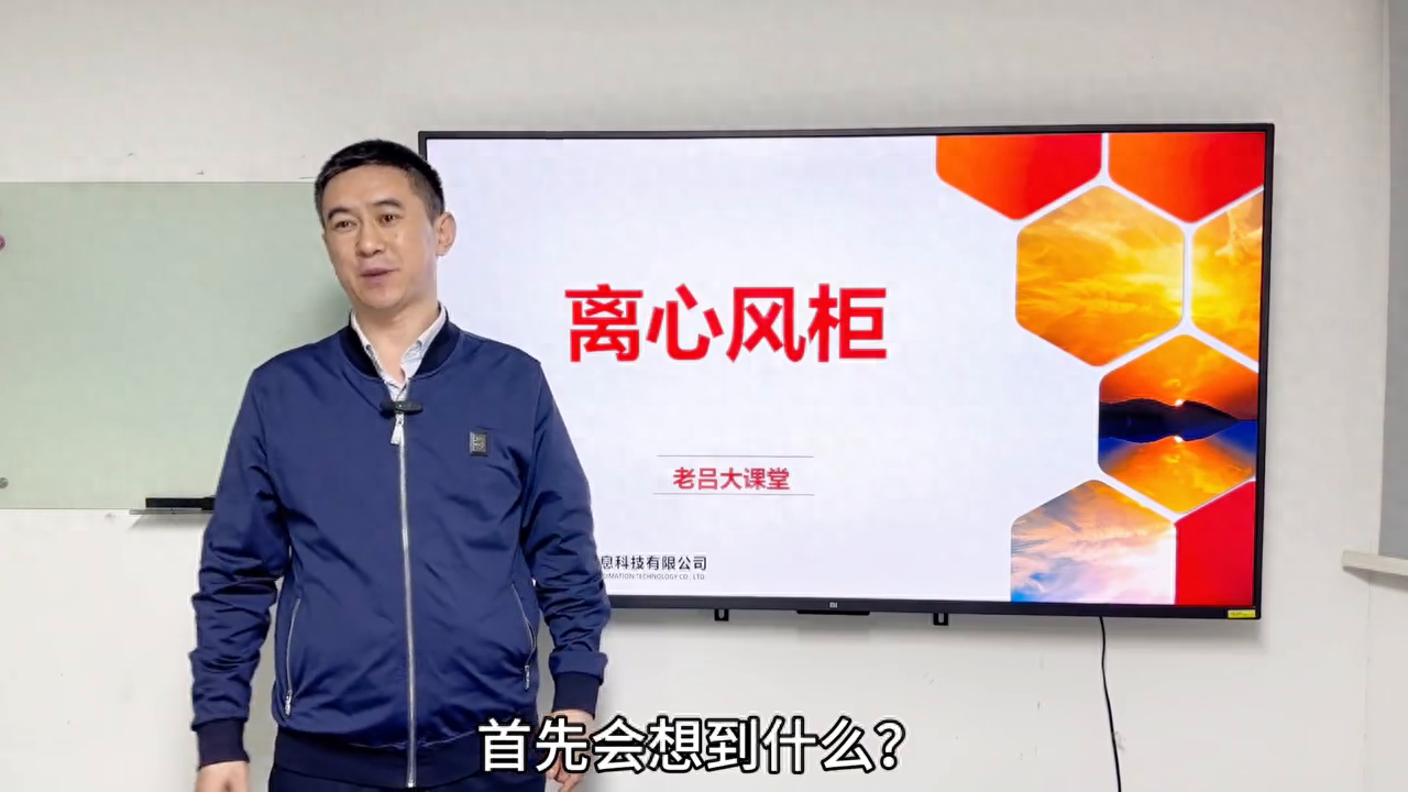 有人用过离心风机吗？看完就明白了什么是离心风机
