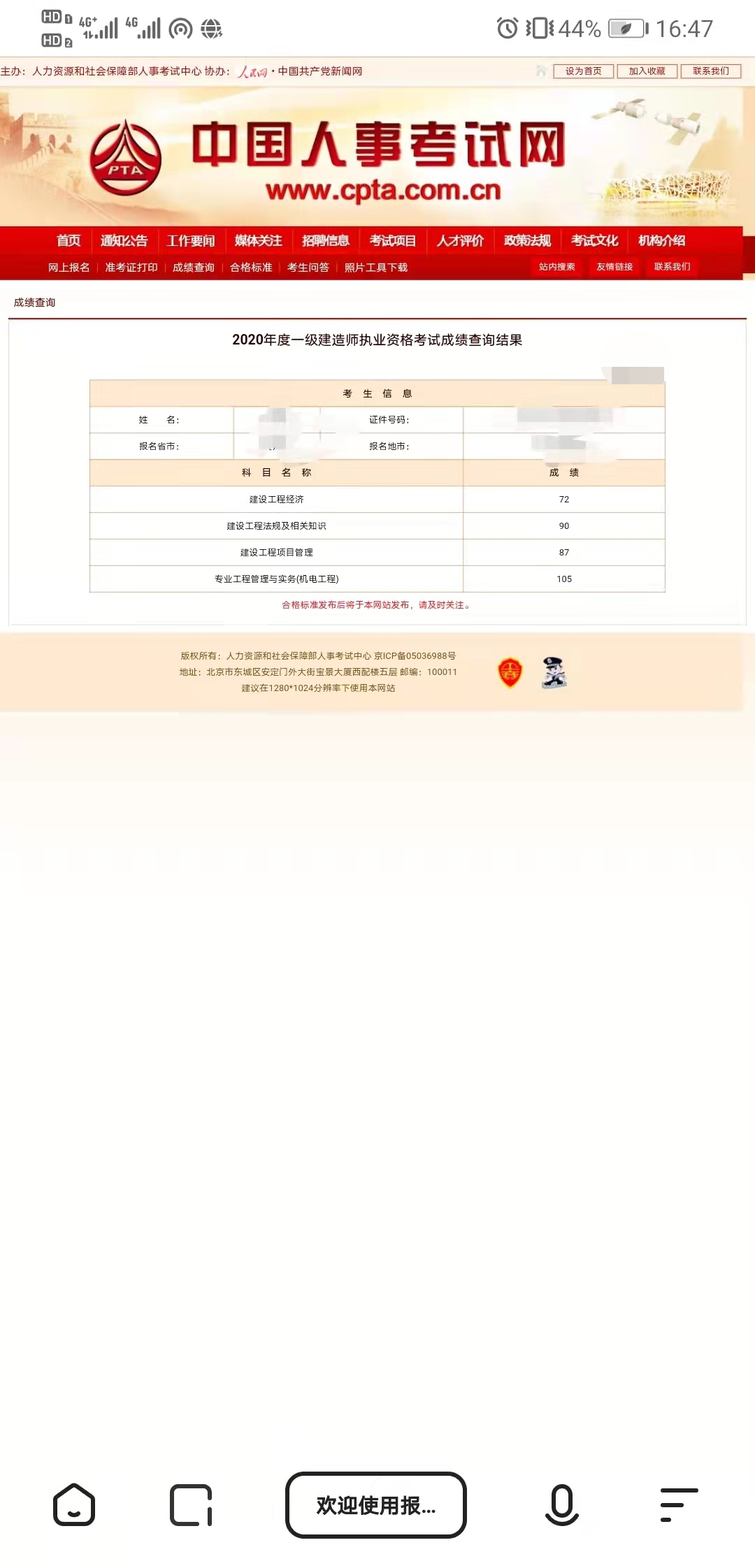 机电专业一级建造师一次过四科经验分享