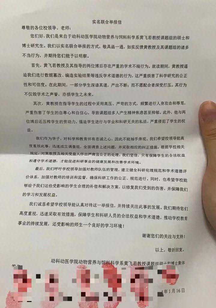 11名学生联合举报导师，“不愿带着污点毕业”