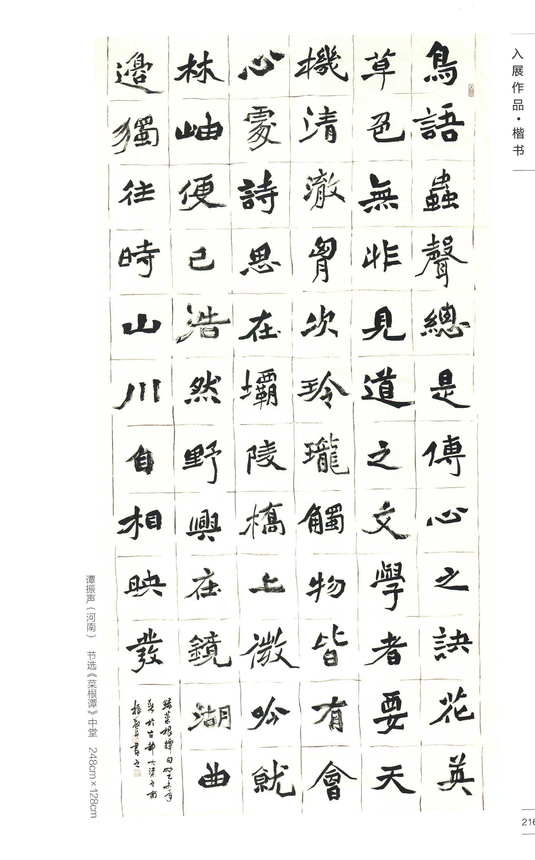 章法布局的基本格式有哪些?