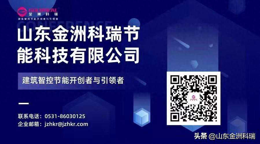 金洲科瑞智能照明系列传感器