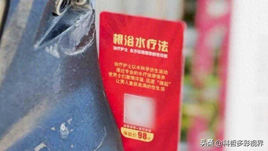 治病还是擦边球？昆明多家医院“根浴”服务被曝光