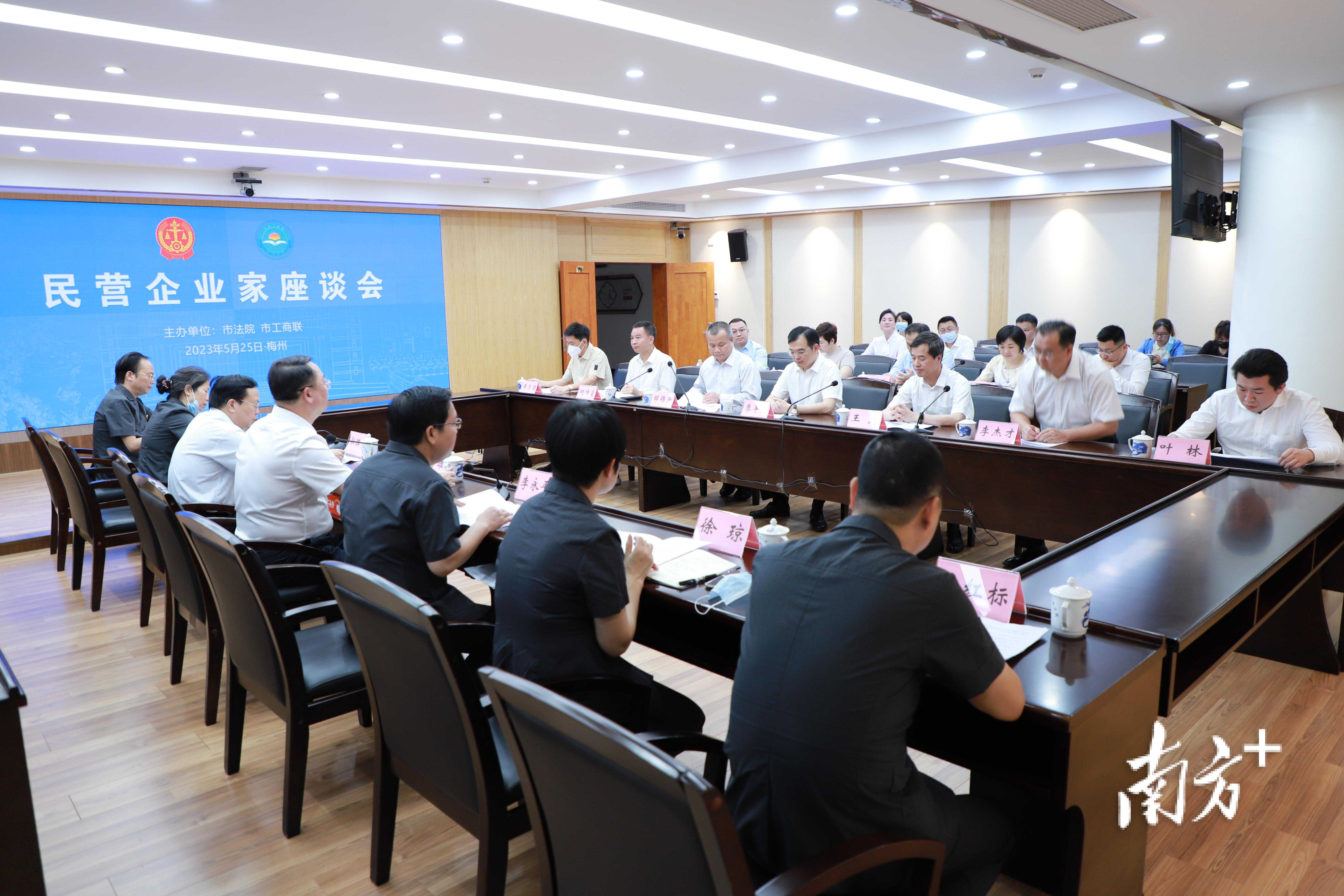 “联”动优化营商环境！ 梅州市民营企业家走进市中院
