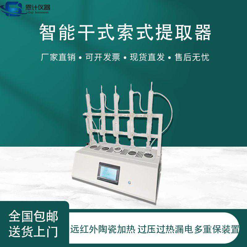 粗脂肪测定仪原理 粗脂肪测定仪组成及操作流程