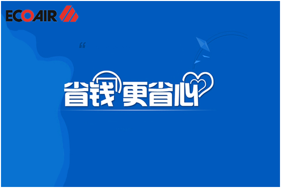 空压系统节能有哪些方法？
