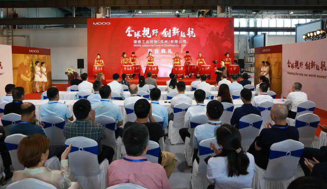 穆格公司在华唯一全资工厂苏州开业