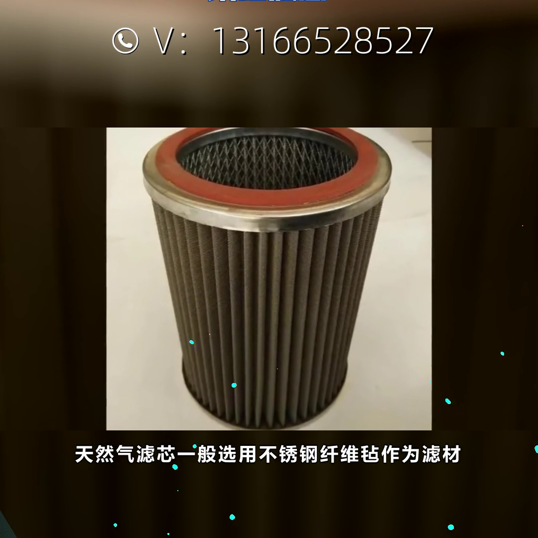 天然气压缩机滤芯 #聚结滤芯