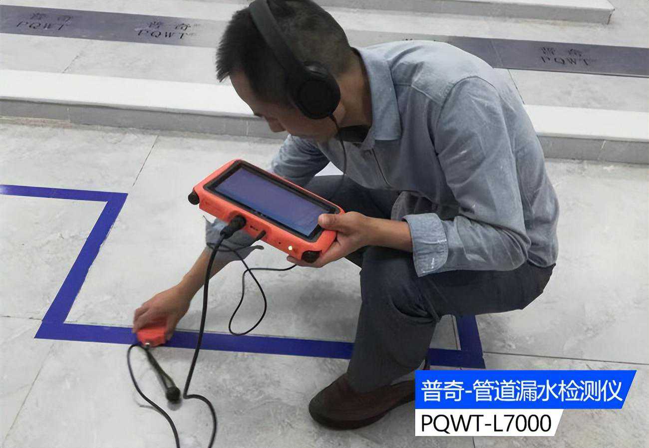 地下管道探测检漏仪——现代城市建设中的必备工具