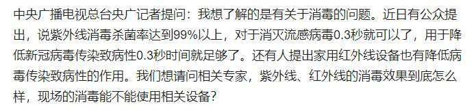 紫外灯0.3秒消灭新冠病毒？这盏灯不是想照就能照的