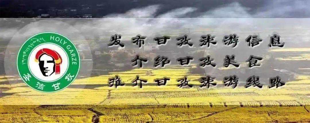 甘孜的这些美景，收割了四季里最绚烂的色彩！