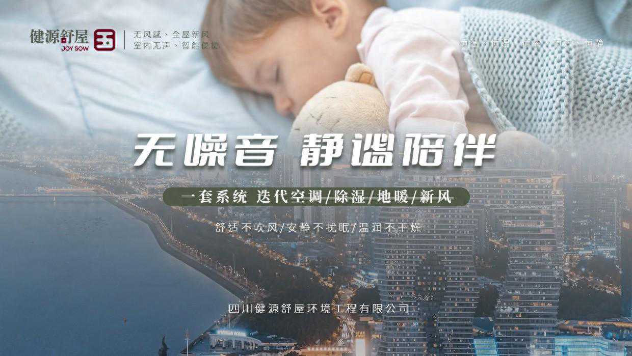 什么是五恒系统？室内恒温恒湿系统