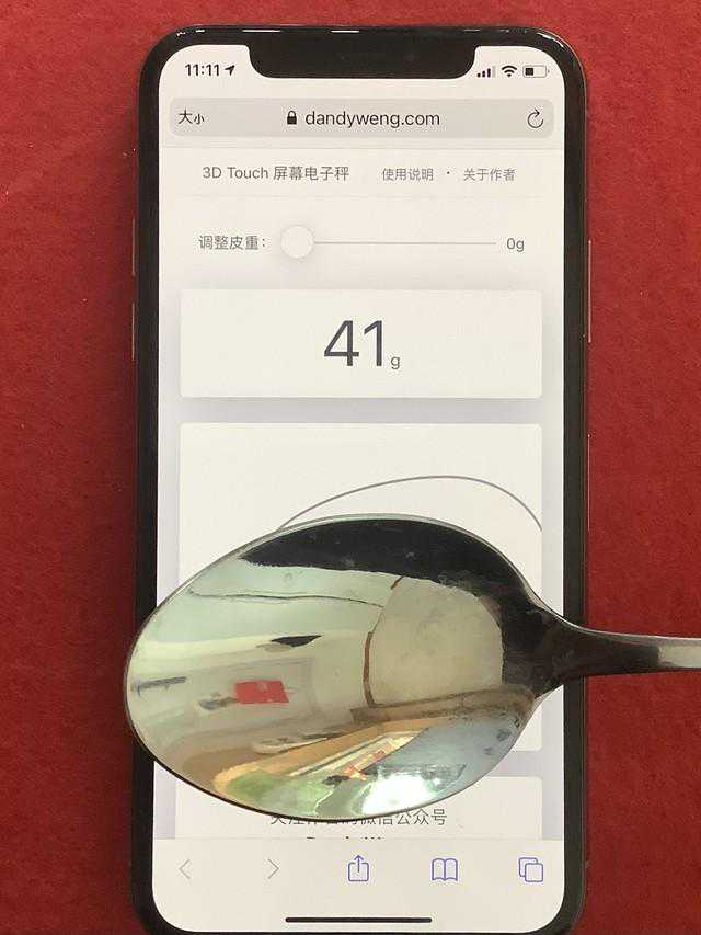iPhone可以称重上热搜，这功能你知道吗？
