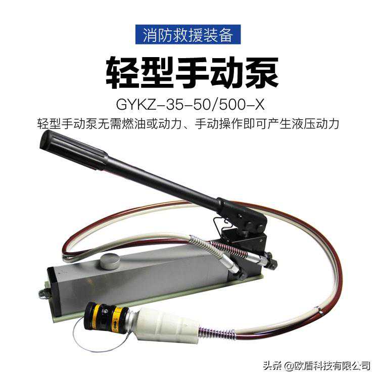 手动液压泵安全操作指南