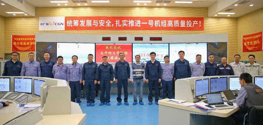 太平岭核电1号机组冷试圆满成功！