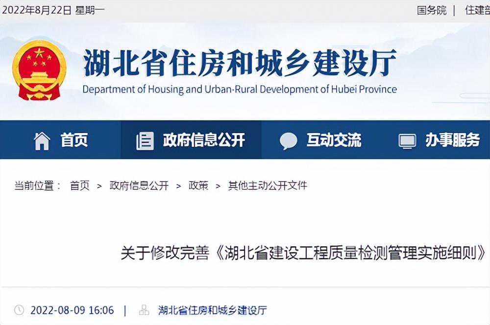 湖北｜2022年必须开展的见证取样检测参数