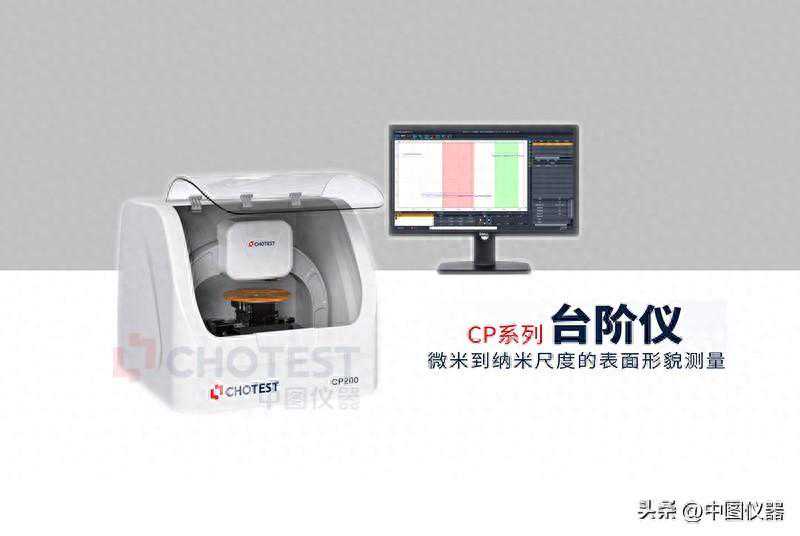 高分辨率台阶仪，精准掌控细节测量
