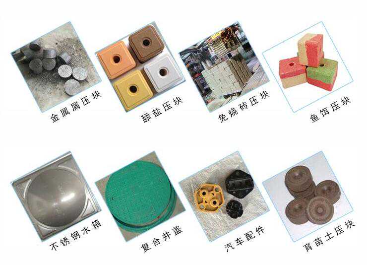 1000吨液压机（模压成型，粉末成型，热锻成型）