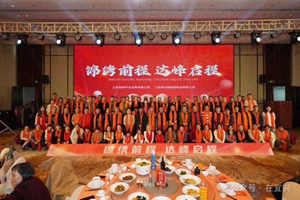 宜兴这家企业的年会，火了！