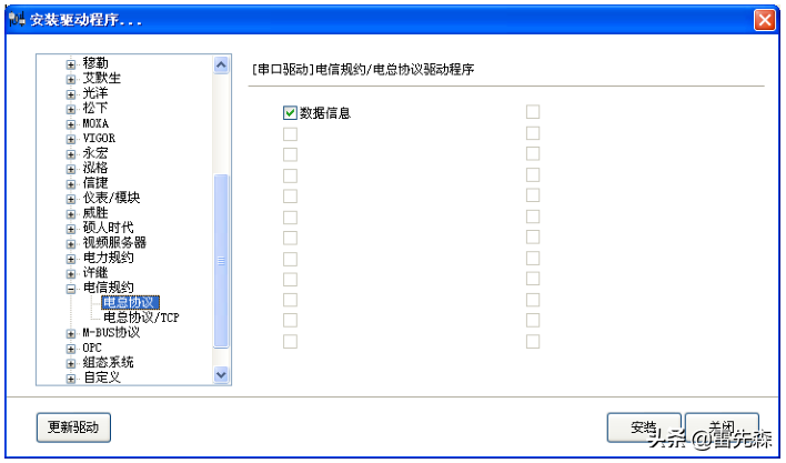 「杰控软件」A043.电信规约/电总协议
