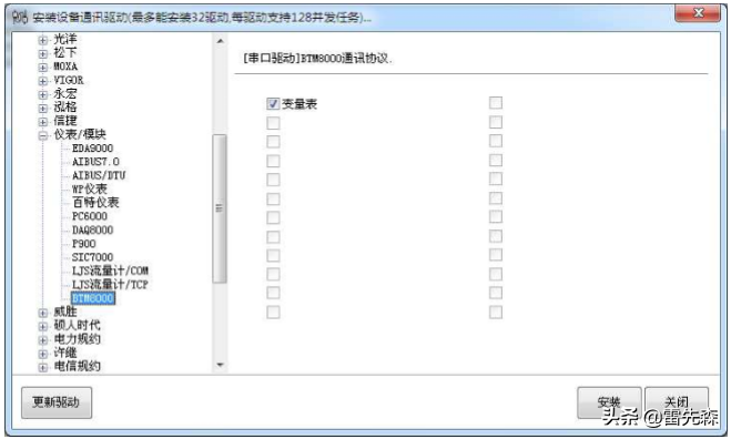 「杰控软件」A051.BTM8000 驱动