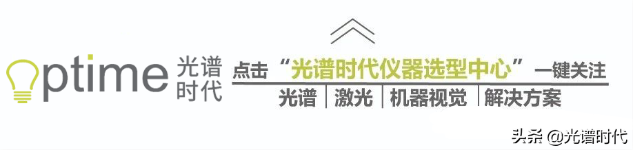 看看贺利氏30W氘灯的特别之处