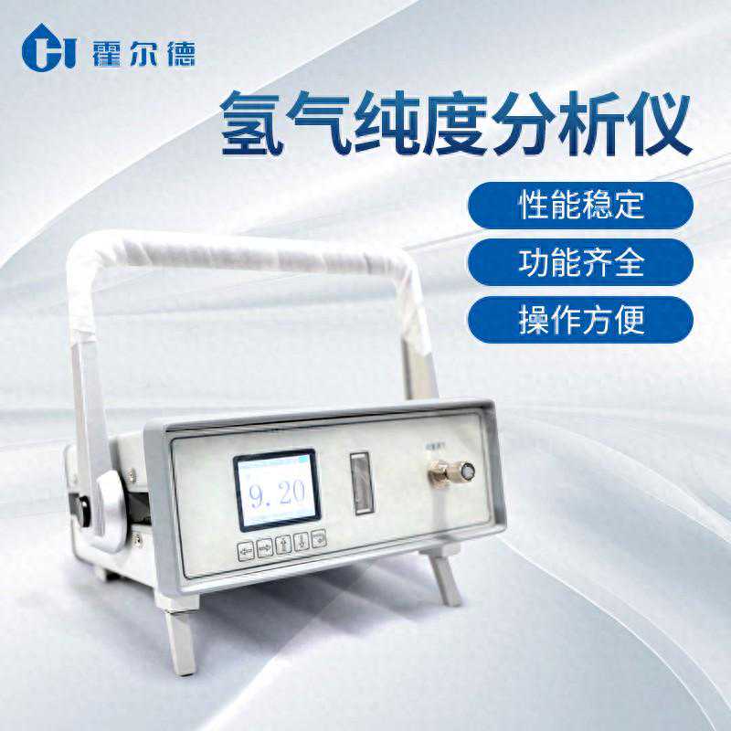 氢气含量分析检测仪用途