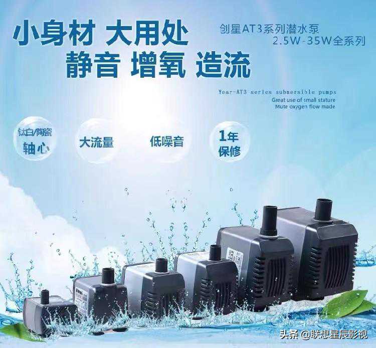 观赏鱼用水泵——几款经典耐用水泵分享（续集）