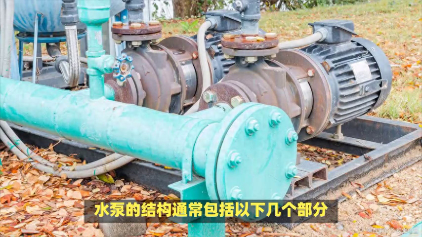 水泵的结构及其作用原理