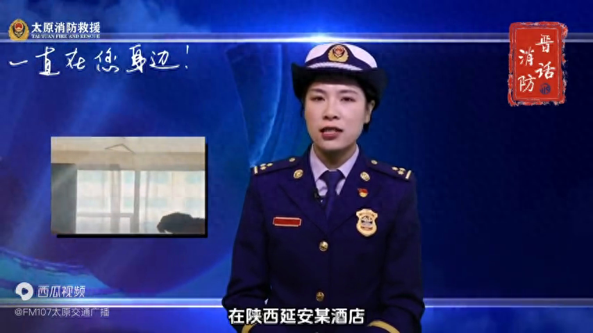 晋话消防—消防洒水喷头是什么？