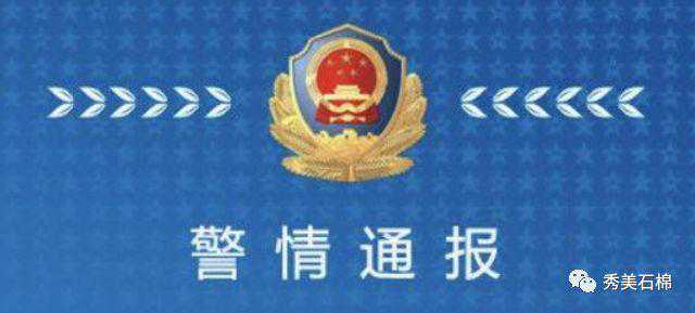 因发布虚假信息，公众号“大渡河网”负责人被治安拘留