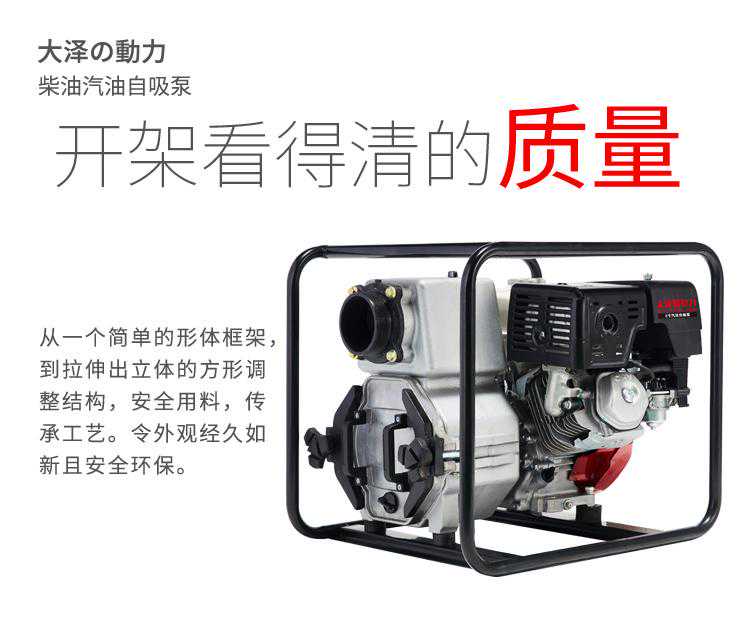 水池池塘排水抽水用汽油水泵