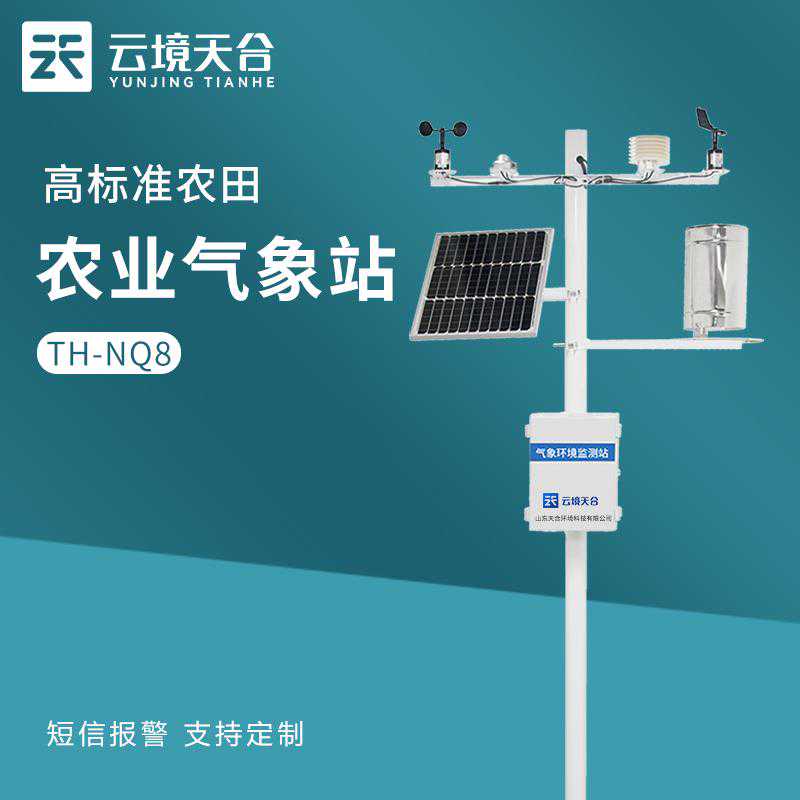 自动便携式气象仪