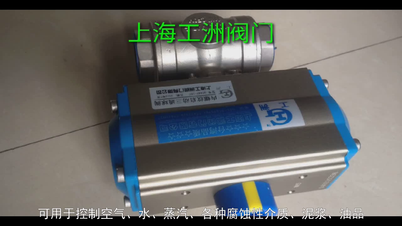上海工洲阀门——气动不锈钢角阀