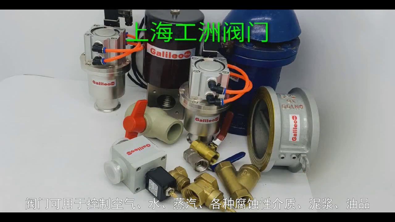 【上海工洲阀门】气动角座阀的工作原理