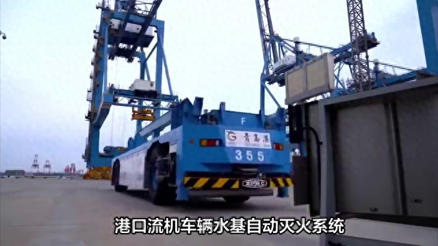 港口流机车辆自动灭火系统