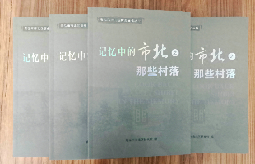 记忆中，市北的那些村落