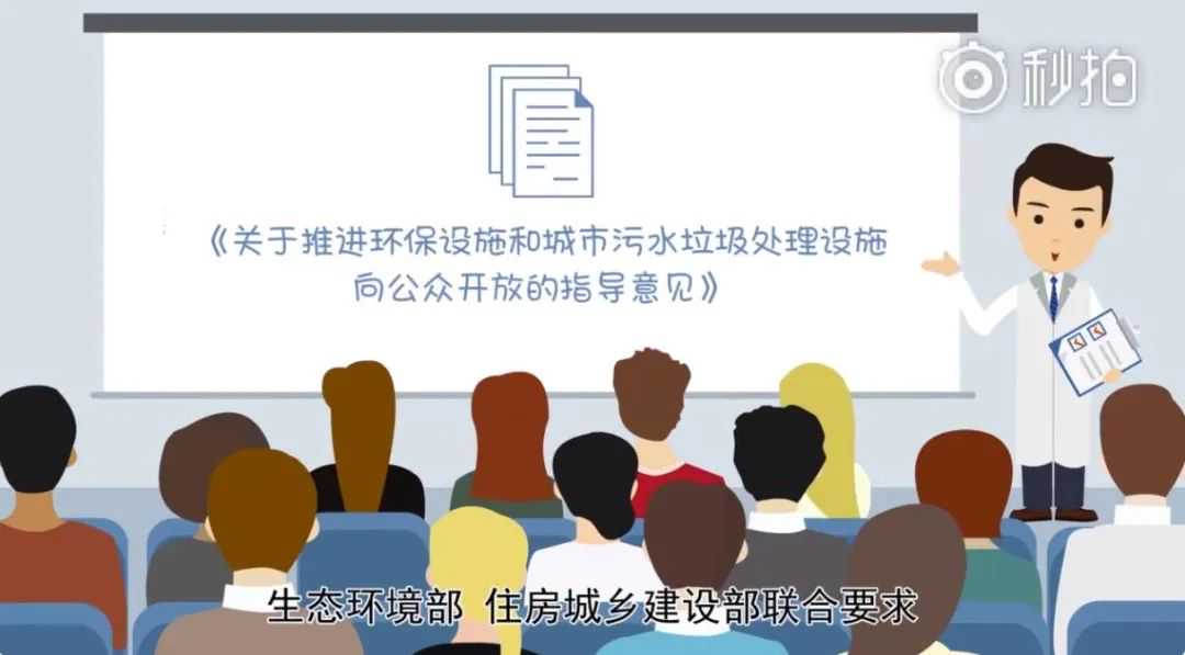 科普动画 | 4分钟弄懂生活污水净化之旅