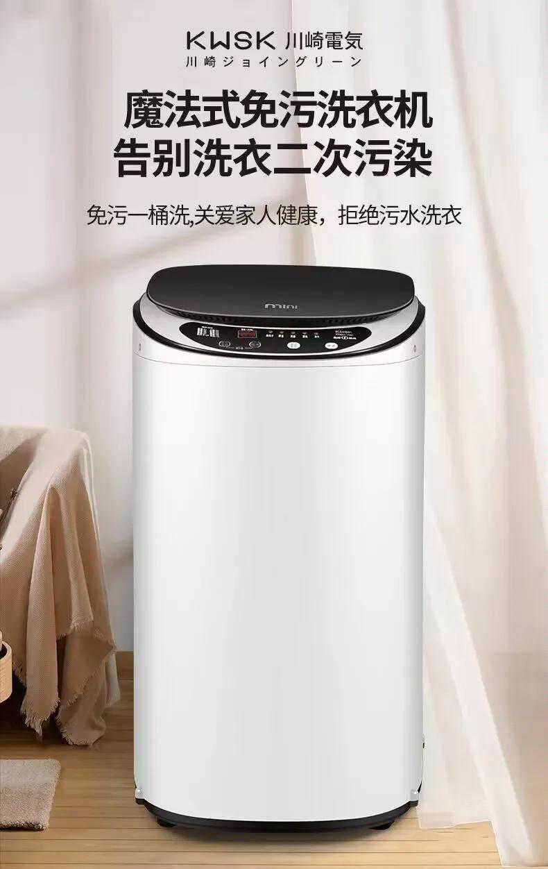 KWSK川崎洗衣机：“免污一桶洗”只是个噱头吗？