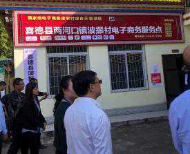 网络扶贫试点工作经验交流现场会在四川凉山州召开