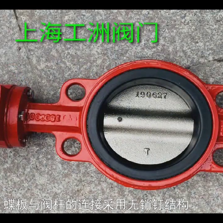 式法兰蝶阀