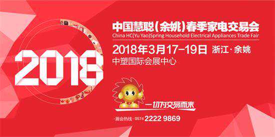 义乌盛蓝环保：我们在慧聪余姚展1A07等你！