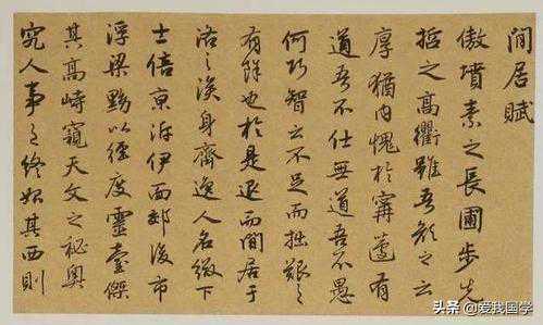 《闲居赋》原文译文赏析