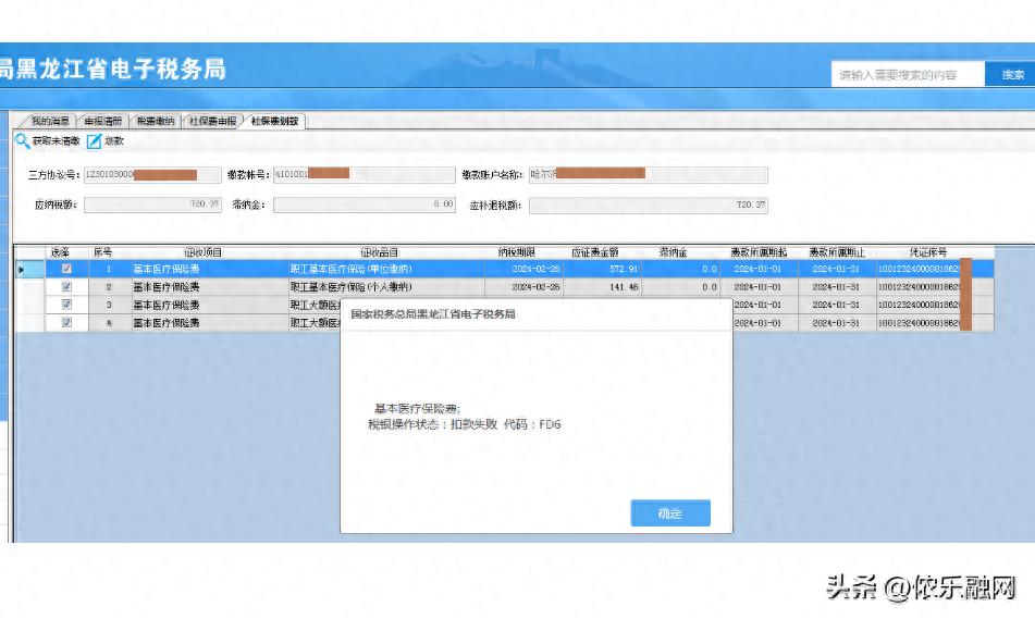企业为员工缴纳社保，还需要计划，这是什么情况？